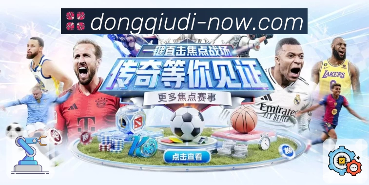 懂球帝网页版平台生态图